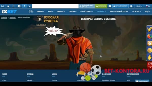 играть в онлайн игру русская рулетка